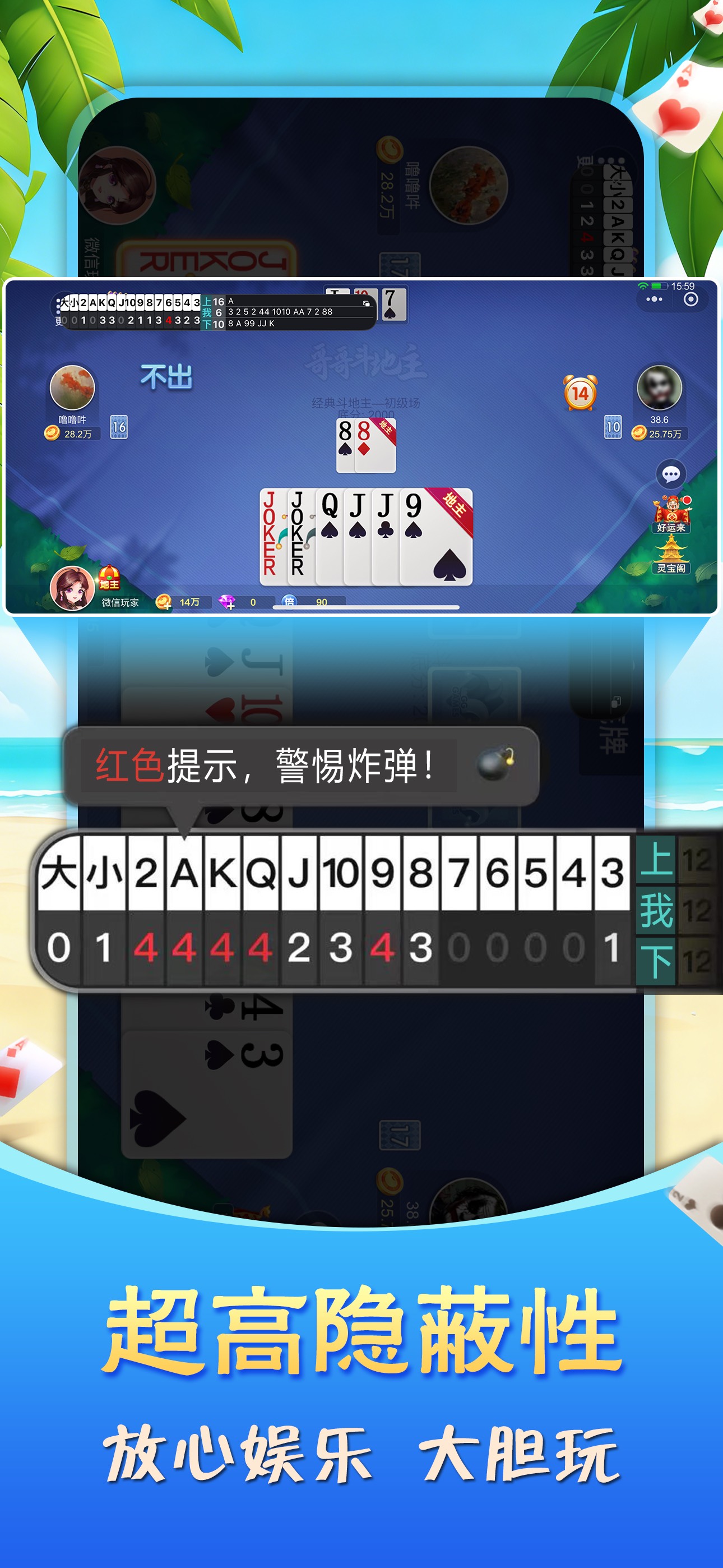隐蔽性